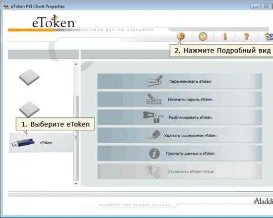 Аппаратная аутентификация на базе USB-ключей в ОС Windows XP - Пошаговое руководство